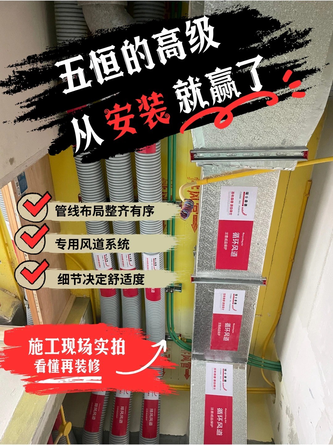 自贡五恒的，从安装就赢了