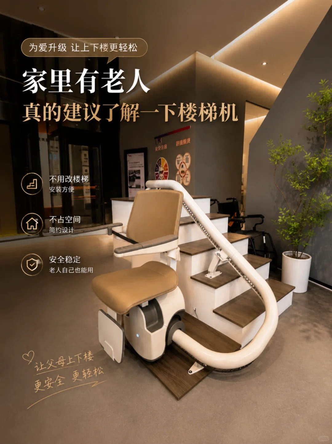 自贡原来，父母变老，是从扶着墙上下楼开始的。